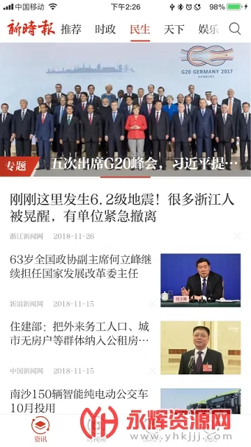 ��ʱ�������ֻ���