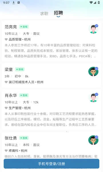 ����ֱƸv3.1 �ֻ���