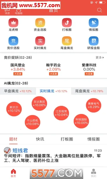 ������v5.8.8 ��׿��