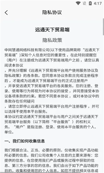 Զͨ����ó�׶�2026���°汾v1.0.18 �ֻ���