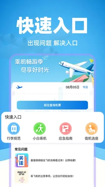 �ؼۻ�Ʊ�ܼ�v1.2.1 �ٷ�����