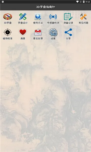 3d��ˮ����v12.150 ��׿��