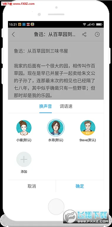 Ѷ���ʶ�����v2.7.3209 ��׿��