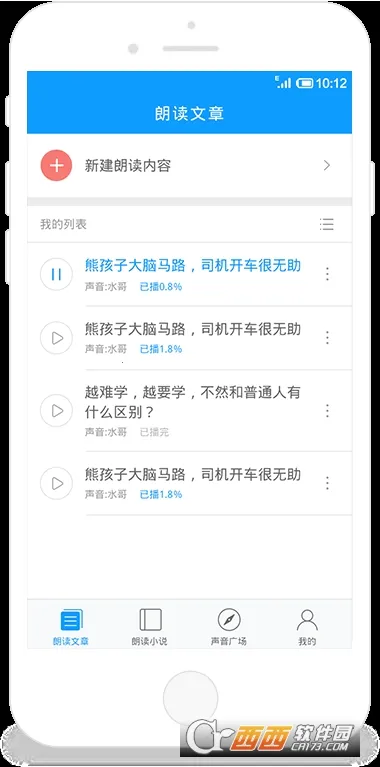 Ѷ���ʶ�����v2.7.3209 ��׿��