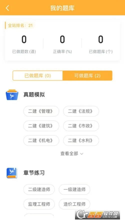 С����Уv1.5.0 �ٷ�����