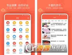 黄历日历2026最新版本 黄历日历2026最新版本