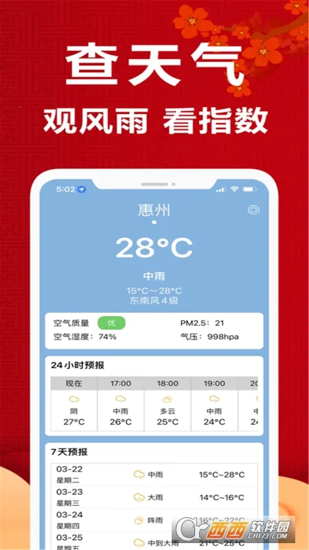 黄历日历2026最新版本 黄历日历2026最新版本