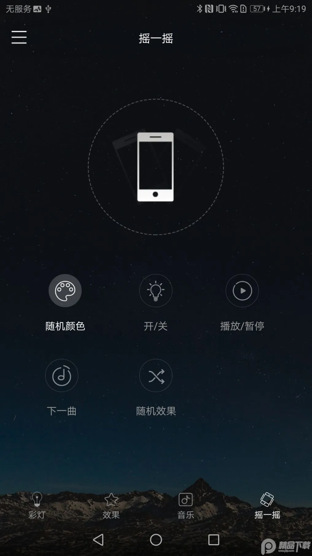 ħ������v1.1.4 �ֻ���