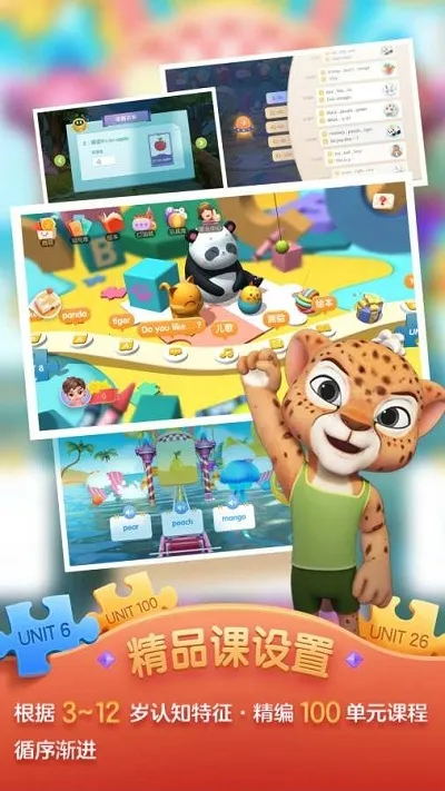 �����ͯӢ��v5.2.0 ��Ѱ�