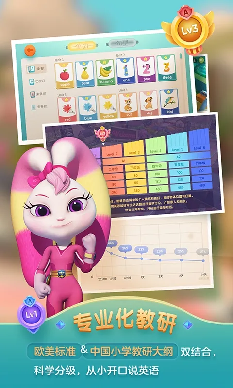 �����ͯӢ��v5.2.0 ��Ѱ�