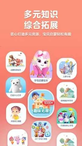 �����ͯӢ��v5.2.0 ��Ѱ�