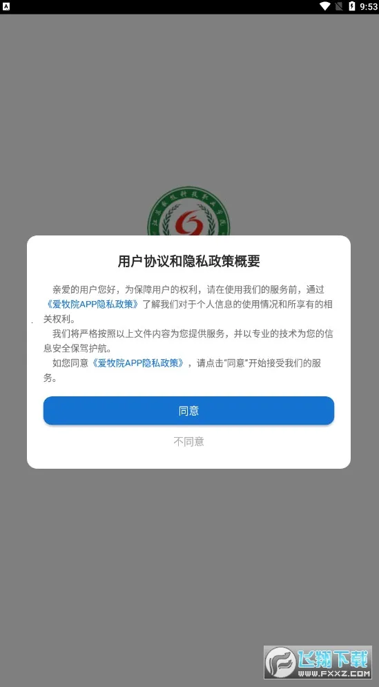 ����Ժ2026�ٷ�����v2.0.3 ��Ѱ�