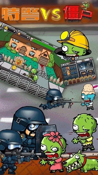 �ؾ���ս��ʬ2026���°汾v1.0.0 ��Ѱ�