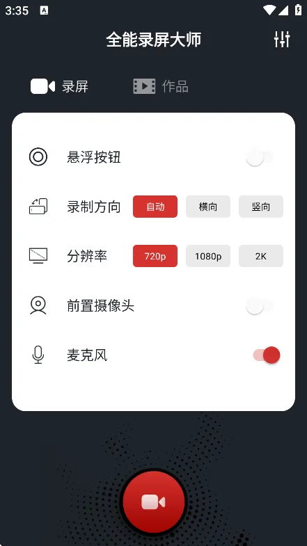 ȫ��¼����ʦ2026�ٷ�����v1.1.3 �ֻ���