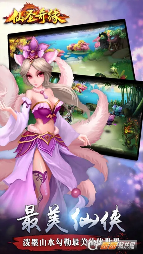 ��ʥ��Եv1.0.7 �ֻ���