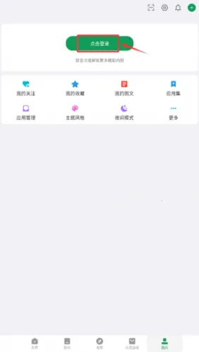 小绿书最新手机版 小绿书最新手机版