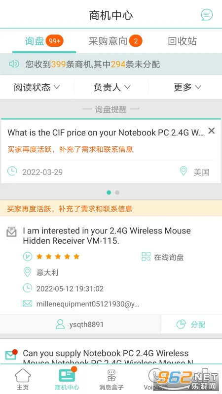 ó��ͨ2026���°汾v2.3.8 �ֻ���