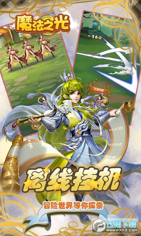 ħ��֮��v1.0.5 �ֻ���