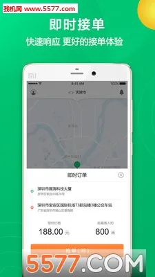 ȫ�����v2.1.18 �ֻ���