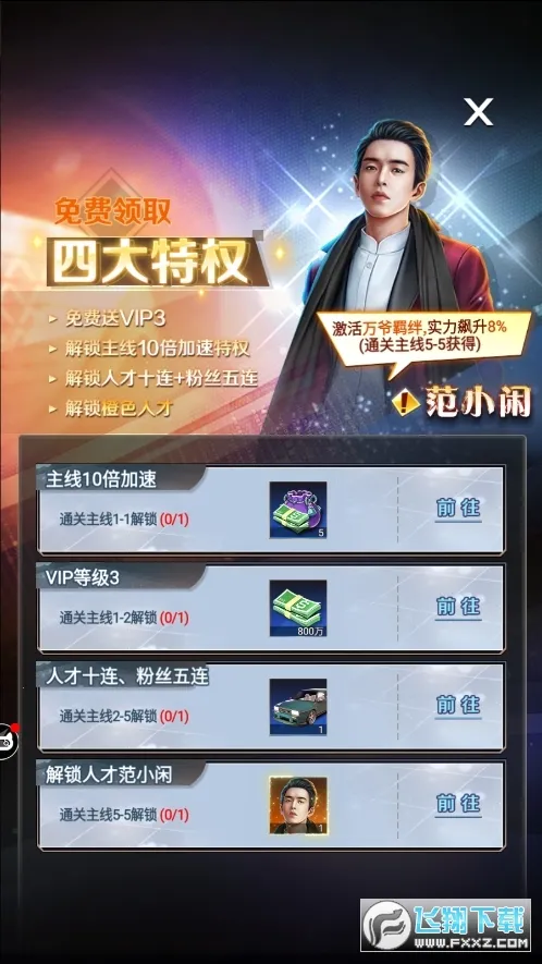 ż����Ըv8.2.0 �ٷ�����