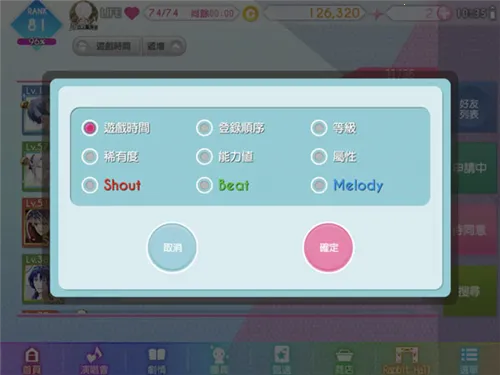 偶像星愿 偶像星愿