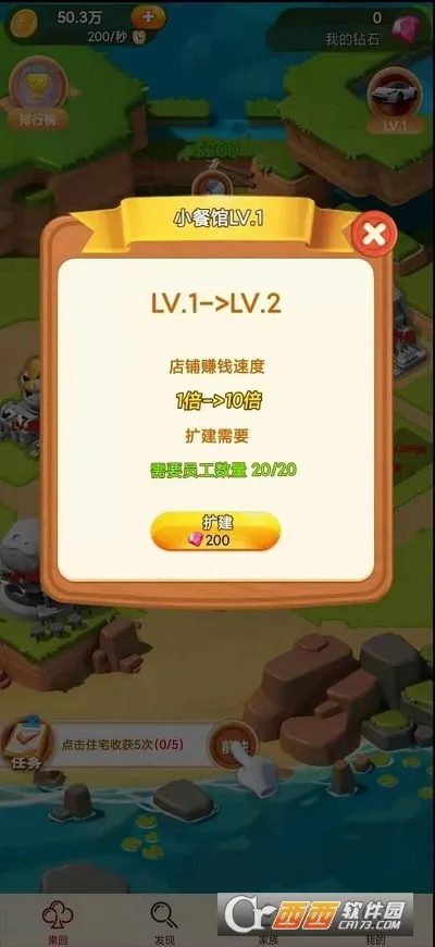 ģ��ׯ԰�����ֻ���v1.0.5 �ֻ���