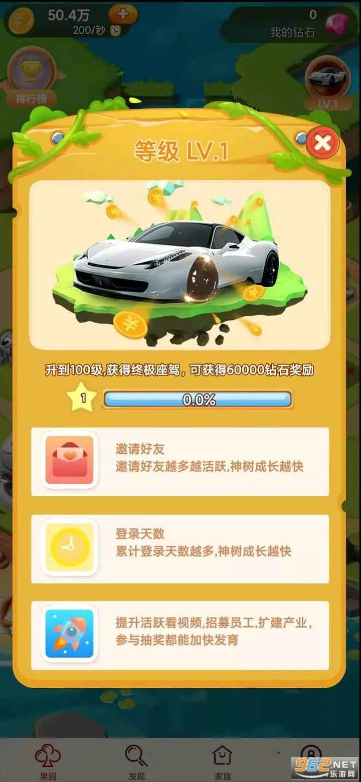 ģ��ׯ԰�����ֻ���v1.0.5 �ֻ���