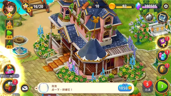 合成花园 合成花园