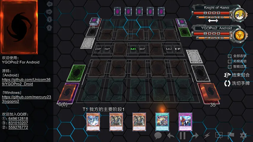 YGOPro2��׿���ֻ���v1.035.4 (1001) ��Ѱ�