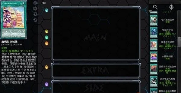 YGOPro2��׿���ֻ���v1.035.4 (1001) ��Ѱ�