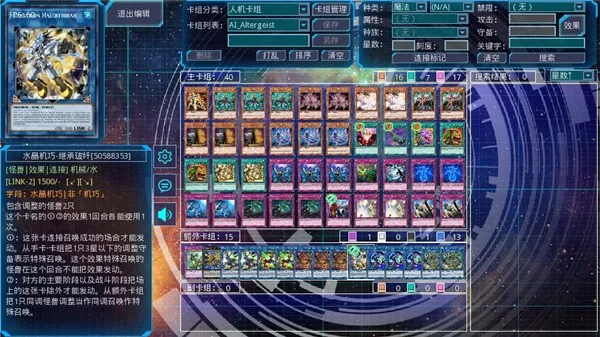 YGOPro2��׿���ֻ���