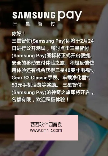 Samsung Pay2026���ذ�װv5.3.46 �ֻ���