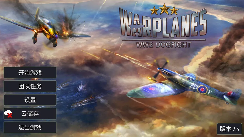 ��սս�����л�ս2026�ٷ����°汾v2.3.9 ��׿��