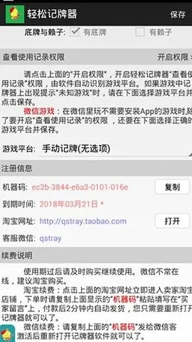 ���ɼ����������ֻ���v2.1.9 �ٷ�����