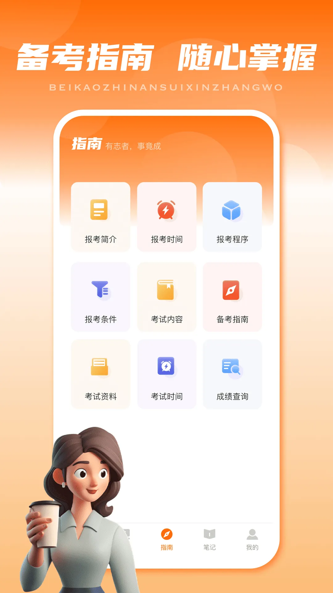 �ǻ�У��v2.0.0 �ֻ���