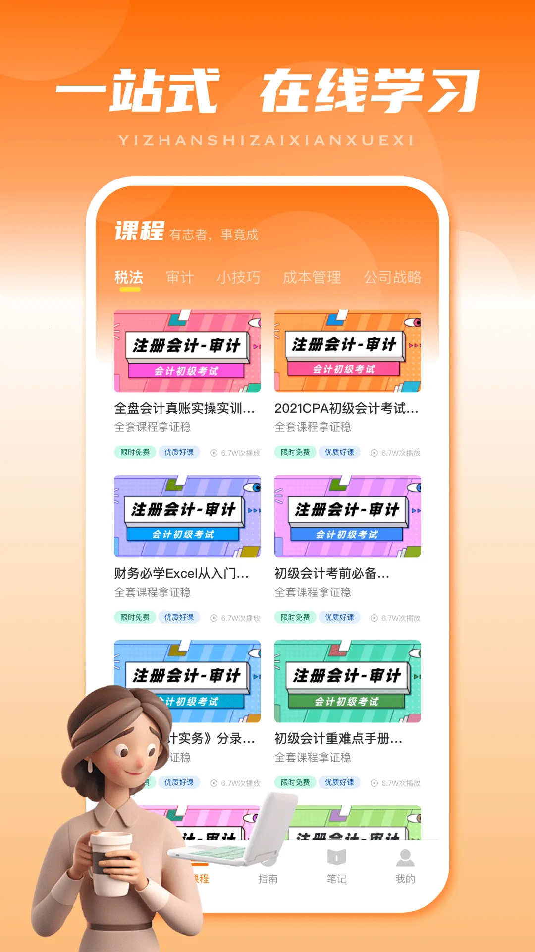 �ǻ�У��v2.0.0 �ֻ���