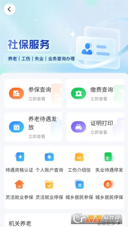 �ǻ���֤v4.1.0 �ٷ�����