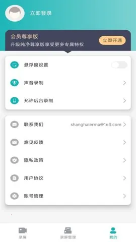 �����ֻ�¼���������ֻ���v1.0.1 �ֻ���