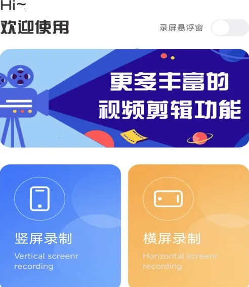 �����ֻ�¼���������ֻ���