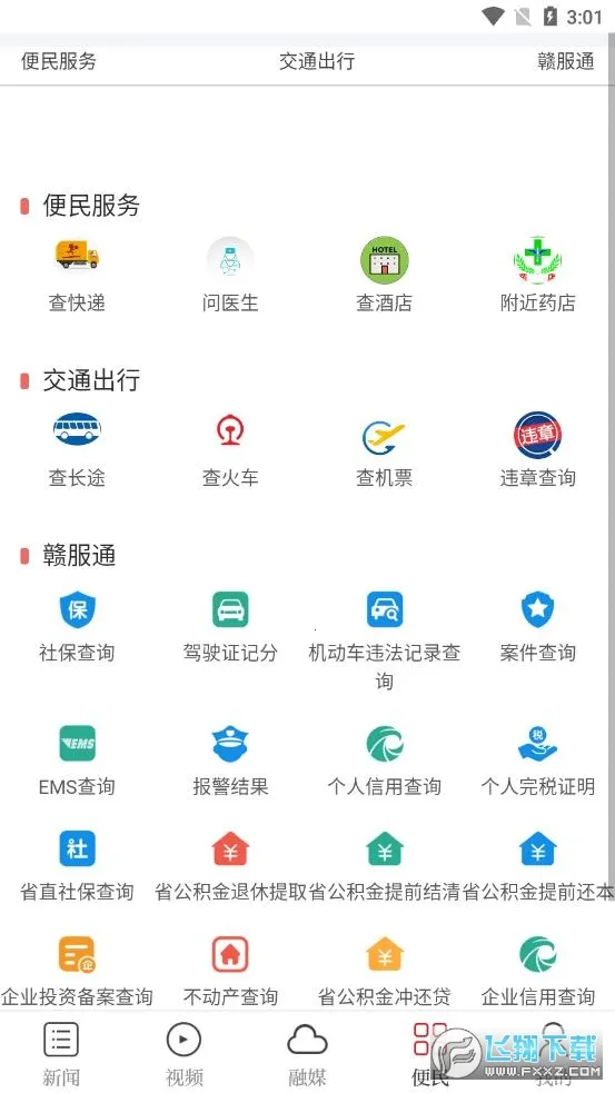 ŷ̶��ý2026�ٷ�����v3.3.3 �ֻ���