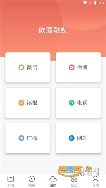 ŷ̶��ý2026�ٷ�����v3.3.3 �ֻ���