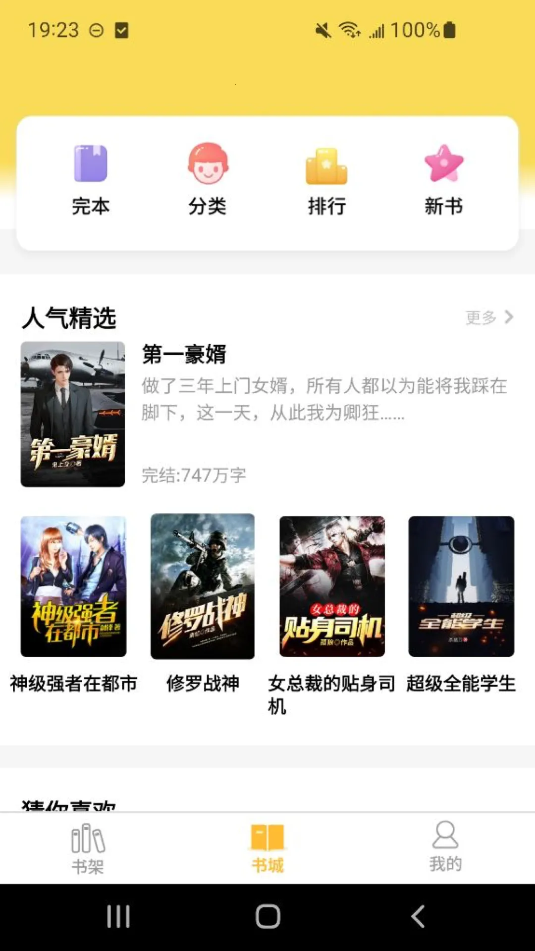 ��׬��׿���ֻ���v2.4.4 �ֻ���