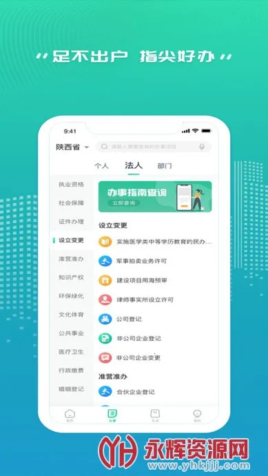 ����Աv3.0.1 ��׿��