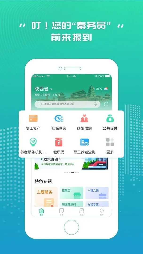 ����Աv3.0.1 ��׿��