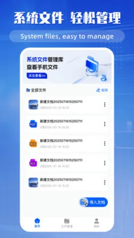 �ֻ��ĵ��༭��2026�ٷ����°汾v2.0.9 �ֻ���