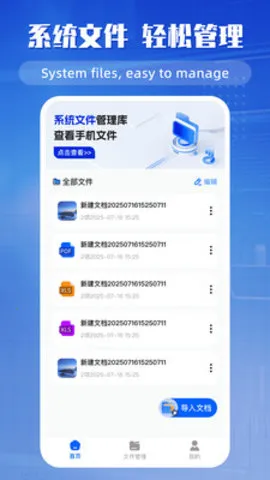 �ֻ��ĵ��༭��2026�ٷ����°汾v2.0.9 �ֻ���