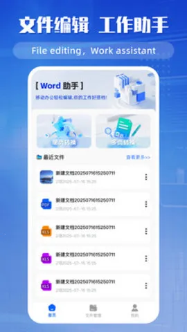 �ֻ��ĵ��༭��2026�ٷ����°汾v2.0.9 �ֻ���