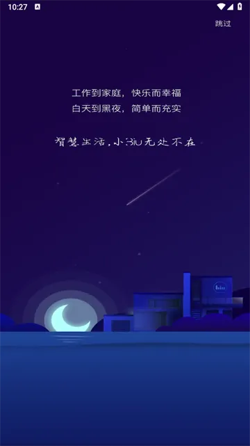 苏宁智能 苏宁智能