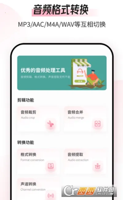 ��Ƶ�༭ת����2026�ٷ�����v1.9.0 ��׿��