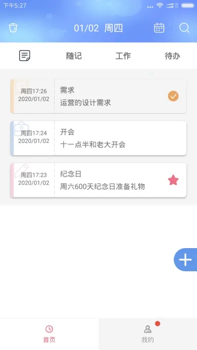 ���±�����¼2026�ٷ����°汾v11.9.68 �ֻ���